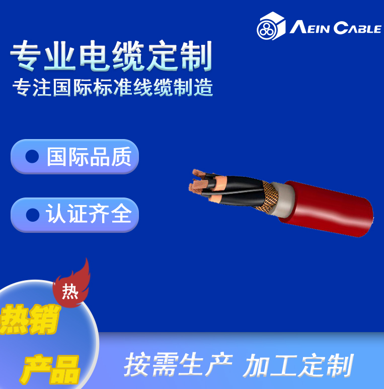 KGGRP硅橡胶屏蔽控制软电缆&nbsp;&nbsp;KGGRP 电缆