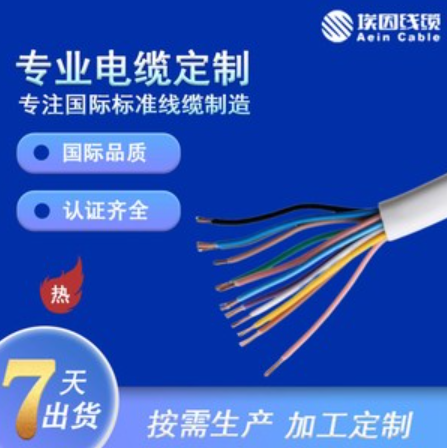 CE认正LiYY柔性数据传输控制电缆300/500V&nbsp;&nbsp;LiYY 电缆&nbsp;&nbsp;柔性控制电缆&nbsp;&nbsp;欧标 CE 信号电缆