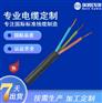 CE 认正HO7ZZ-F低烟无卤电缆450/750V