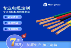 UL11122美标UL电缆 PVC 布线电缆
