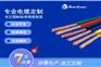 UL11122美标UL电缆