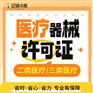 西安代办二类医疗器械备案