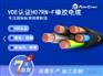 H07RN-F VDE 90℃高柔橡胶电缆｜450/750v