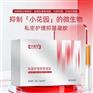 私密护理抑菌凝胶加工 代加工 oem 生产企业厂家