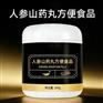 人参山药丸代加工 oem 丸剂生产厂家
