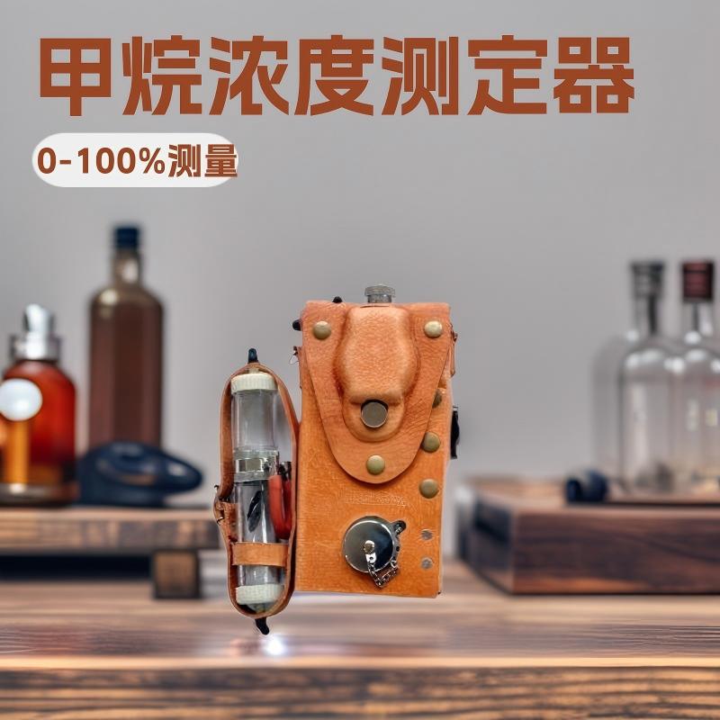 神东工矿CJG10瓦斯测定器 光干涉式&nbsp;&nbsp;光干涉甲烷测定器