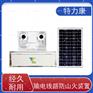 输电线路山火监控系统设备 双光谱热成像 AI 烟火识别