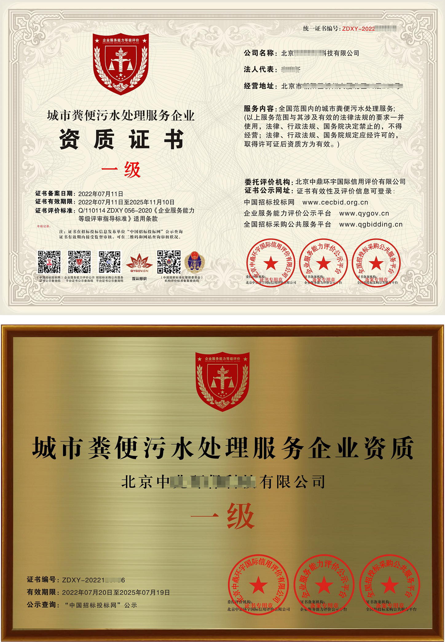 水域（河道）清洁治理服务企业资质如何办理&nbsp;&nbsp;物业管理资质&nbsp;&nbsp;石材养护资质