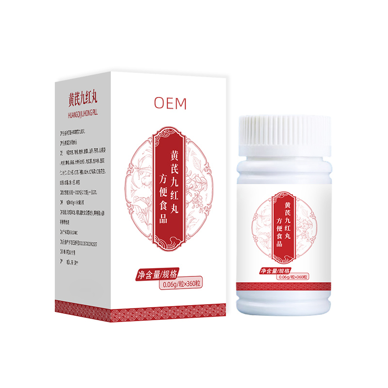 黄芪九红丸加工 odm 丸剂生产厂家