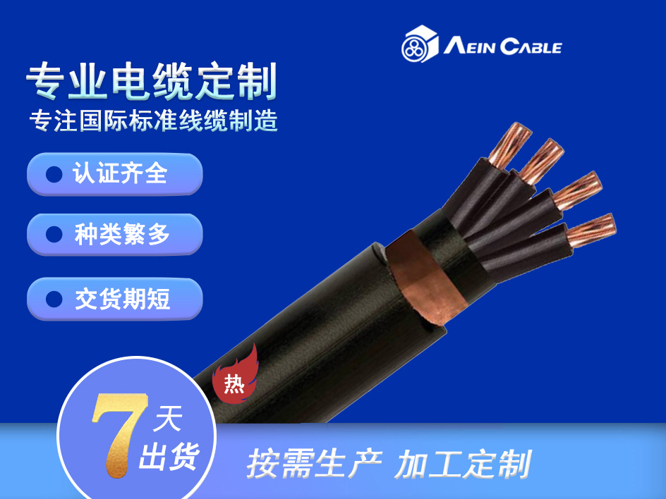 TUV德标NYY动力与控制电缆 PVC绝缘护套电力电缆 NYY动力电缆 VDE标准电力电缆 直埋型PVC电力电缆
