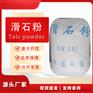 3500目化妆品级桂花牌滑石粉
