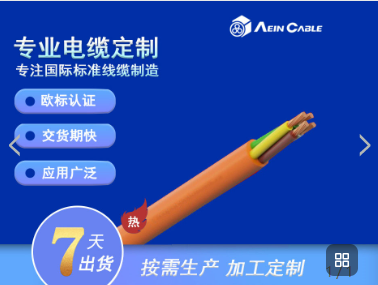 H03VV-F 300/300V 欧标柔性 PVC 电缆&nbsp;&nbsp;300/300V 欧标电缆&nbsp;&nbsp;PVC 柔性软线&nbsp;&nbsp;EN50525 设备控制线
