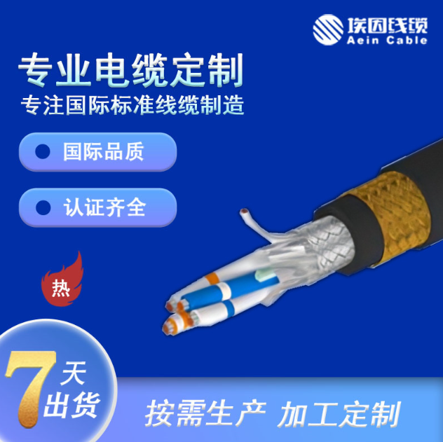 NSHTOEU 0.6/1KV 卷筒电缆 欧标抗扭转橡套电缆&nbsp;&nbsp;NSHTOEU卷筒电缆&nbsp;&nbsp;0.6/1KV卷筒电缆&nbsp;&nbsp;抗扭转卷筒电缆