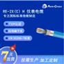 RE-2X (C) H 镀锡铜编织总屏蔽仪表电缆