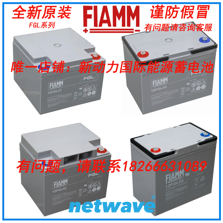 意大利FLAMM蓄电池FGL原装正品适用于UPS应用&nbsp;&nbsp;FALMM蓄电池&nbsp;&nbsp;FGL系列&nbsp;&nbsp;非凡蓄电池