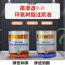 KD-508高渗透改性环氧树脂灌浆液1:2