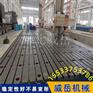 工业“定盘星”铸铁试验平台，稳得住每一次检测
