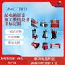 管合储能充电桩外壳加工设备 焊接表面拉丝钣金设备