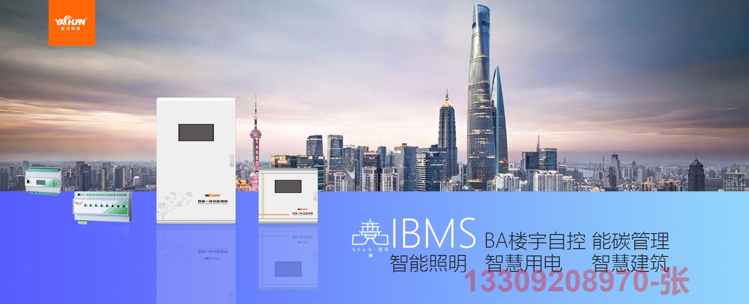 ECS-7000MU电梯节能控制器 数据中心 IBMS集成 NTPS 楼宇自控