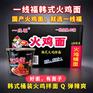 一线福韩式火鸡面桶装 113克x12桶/箱 网红爆款免煮速食