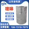 山东金悦源供应 韩国光阳喹啉 200kg/桶 济南仓库现货