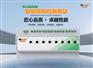ECS-7000MZM/12  12路智能照明节能控制器