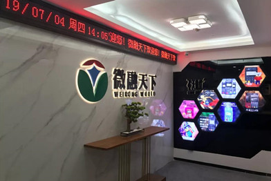 福建微融天下信息科技有限公司