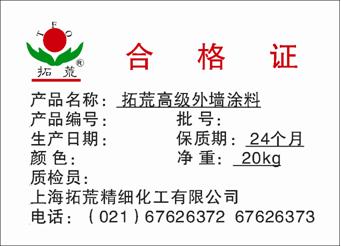 南通拓荒新材料科技有限公司