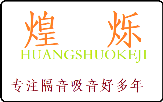 徐州煌烁科技发展有限公司