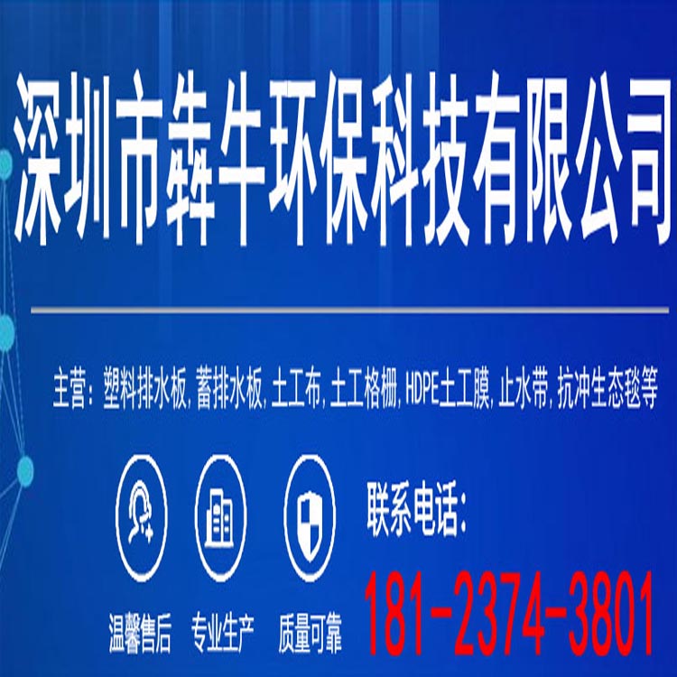 深圳市犇牛环保科技有限公司