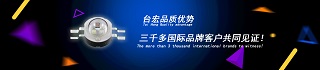 广东台宏光电科技有限公司