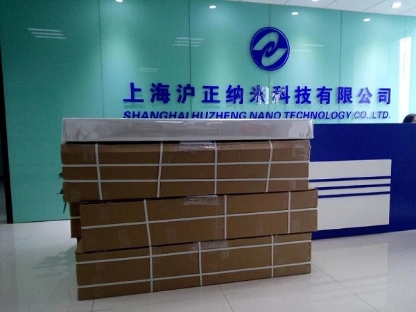 上海沪正纳米科技有限公司