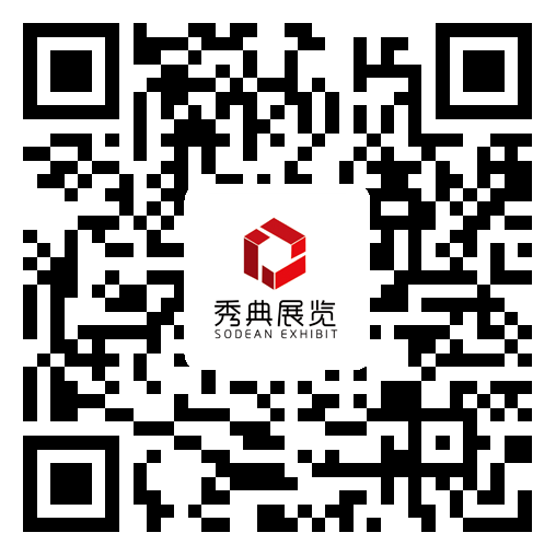 上海秀典展览展示有限公司