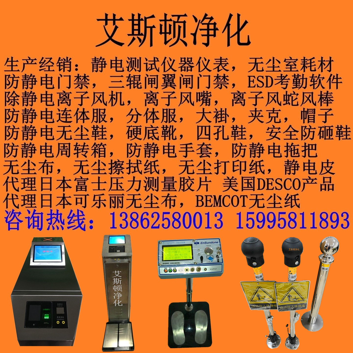 苏州市艾斯顿净化设备有限公司