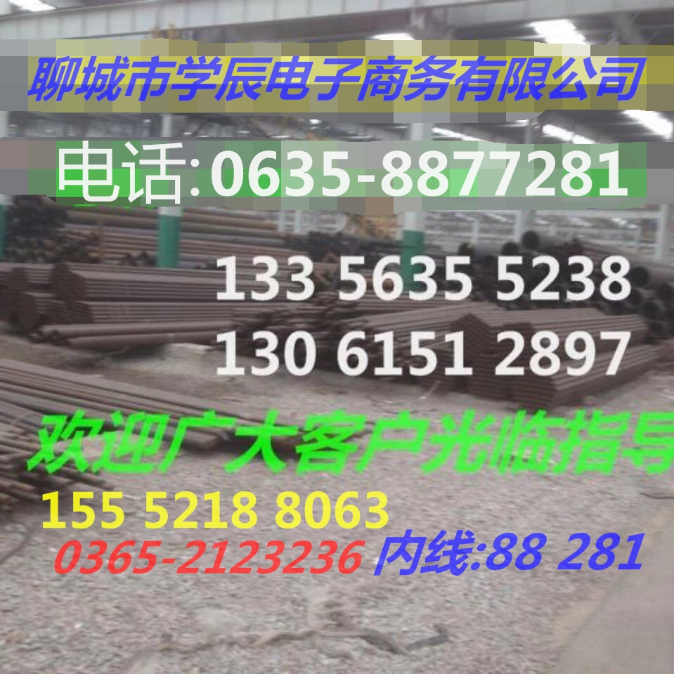 聊城市畅发钢管有限公司