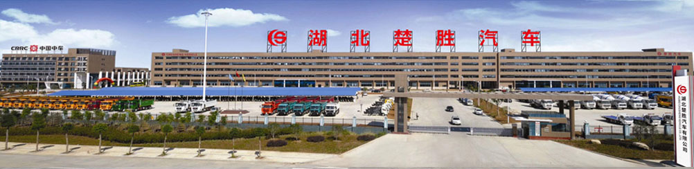 湖北专胜汽车贸易有限公司