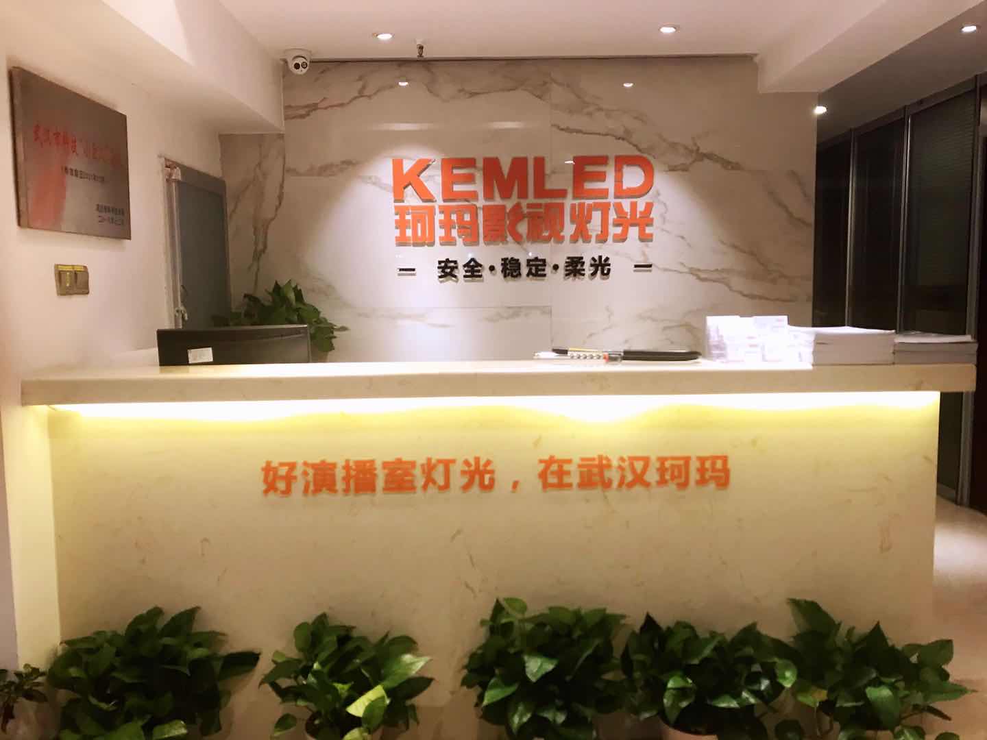 武汉珂玛影视灯光科技有限公司