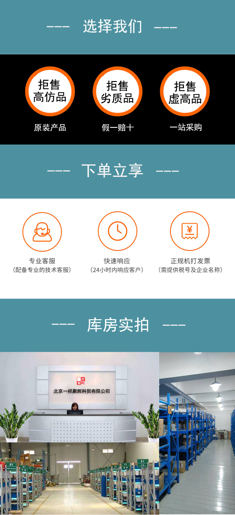 北京一祥聚辉科贸有限公司