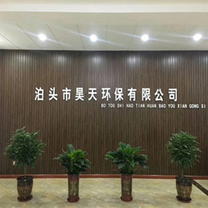 泊头市昊天环保有限公司