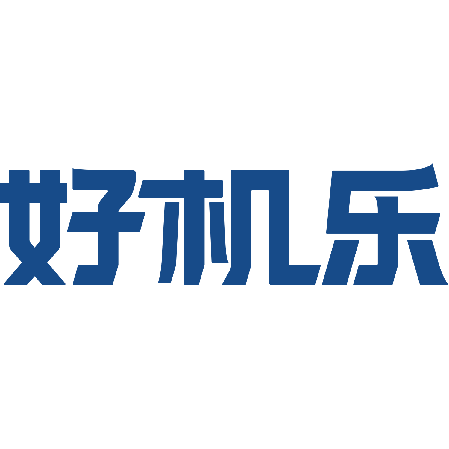 好机乐（郑州）厨具有限公司