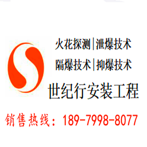 江西世纪行安装工程有限公司