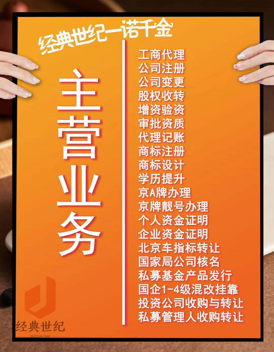 北京经典世纪集团有限公司