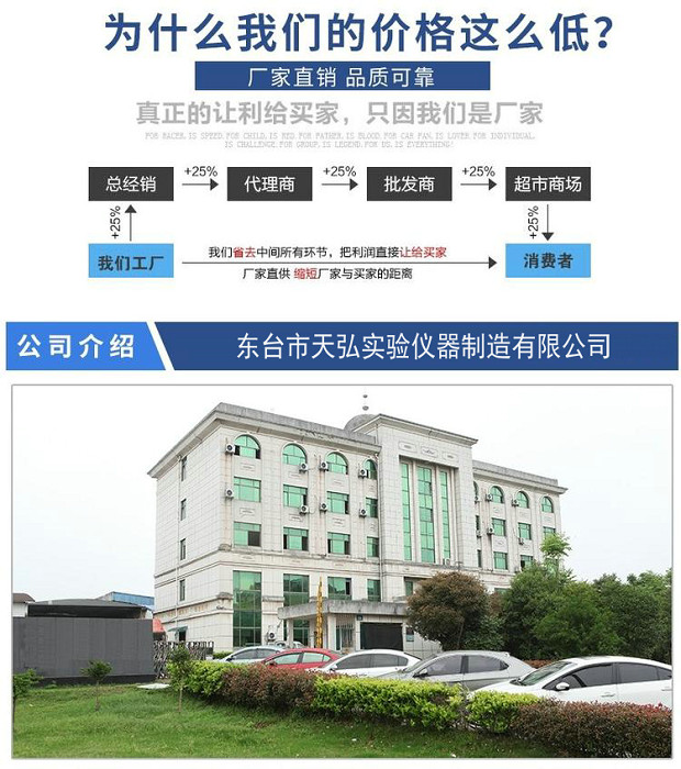 东台市天弘实验仪器制造有限公司