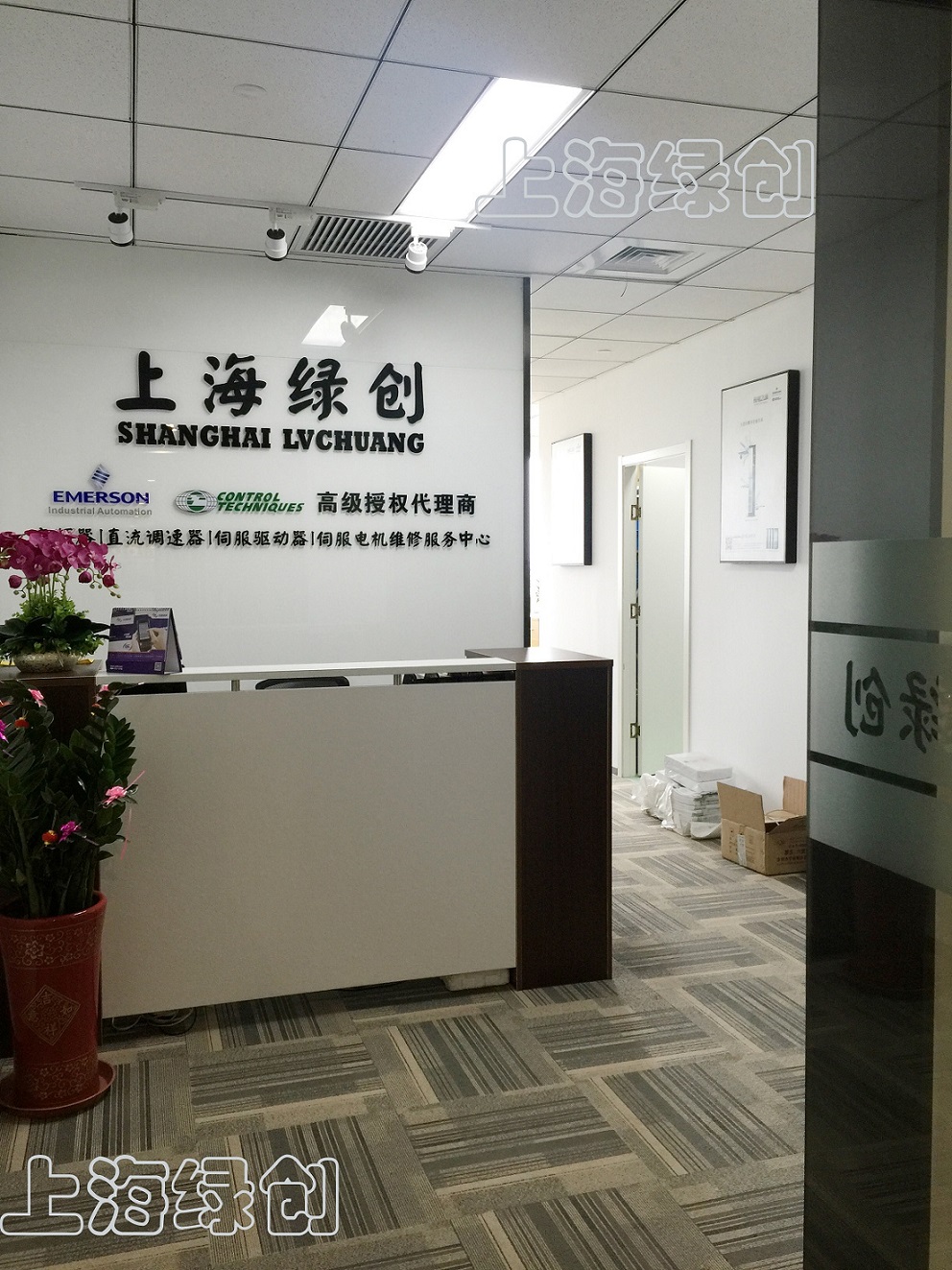 上海绿创自动化设备有限公司