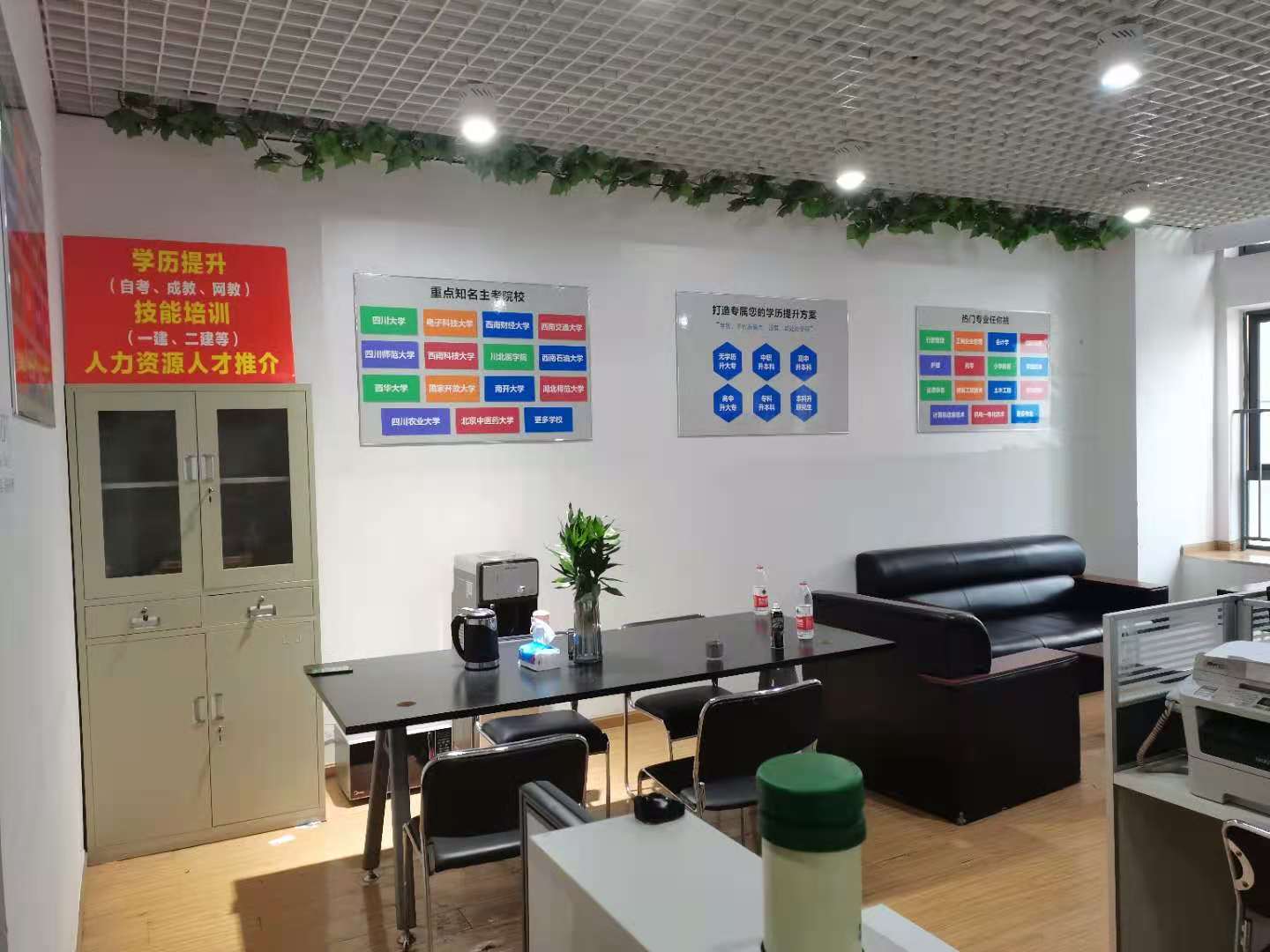 成都市中环世纪科教育咨询