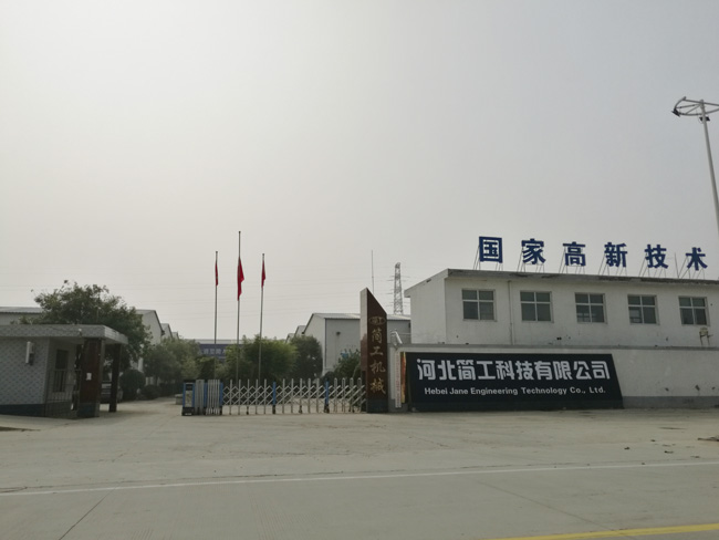 河北简工科技有限公司