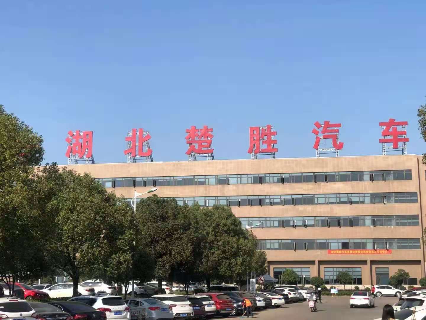 湖北楚胜汽车有限公司