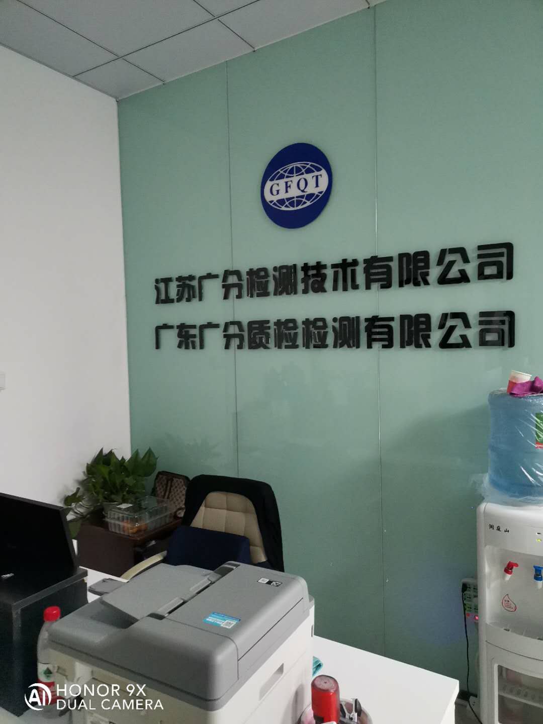 江苏广分检测技术有限公司