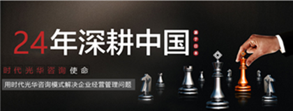 海南省时代光华企业管理咨询有限公司