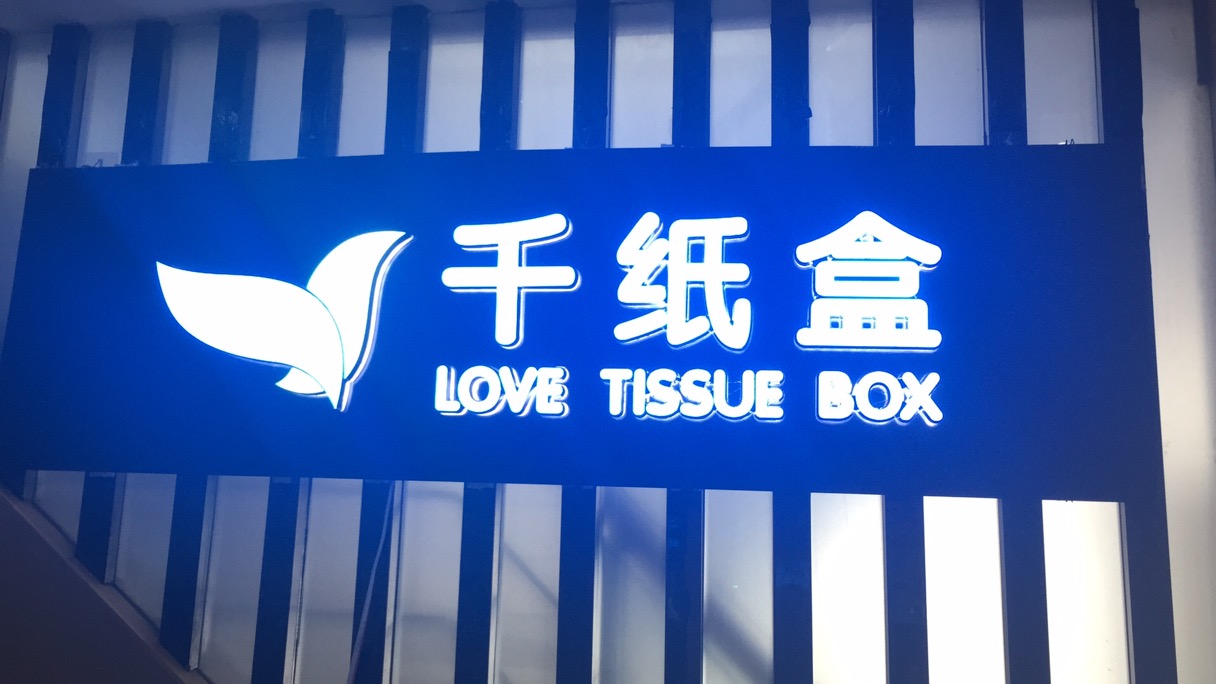 河南希罗电子科技有限公司